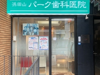 クリニック外観